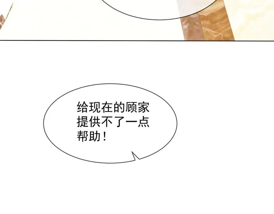 第51话 公开婚礼94