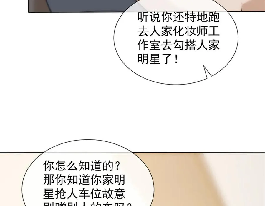 第41话 送你一份大礼90