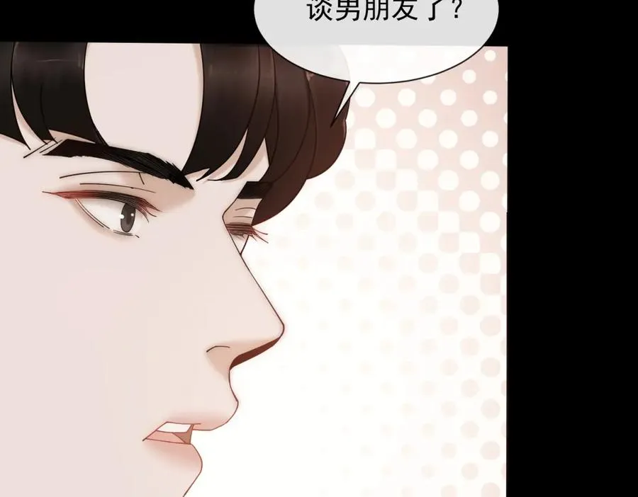 第10话 邓逸轩，你神经病！23