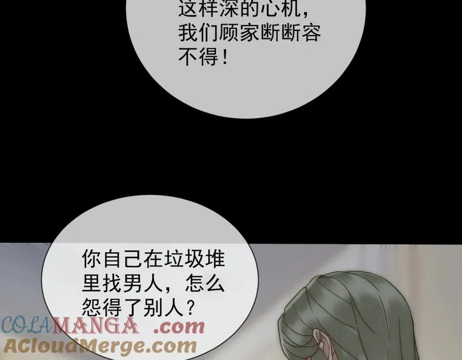 第32话 这小子喜欢陆笙笙？44