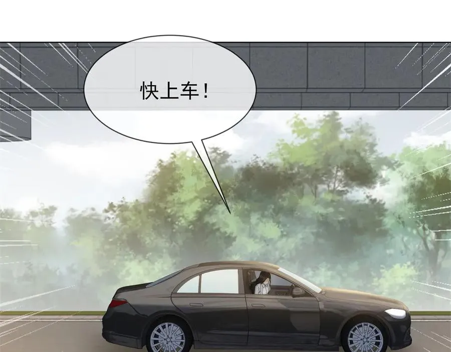 第37话 在我身上按了定位器？77