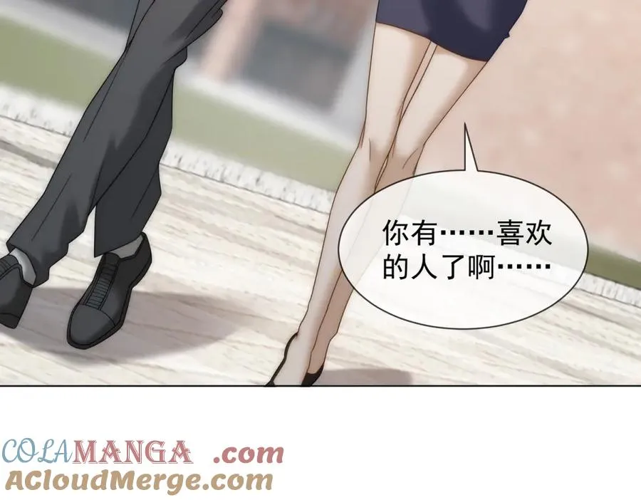 第37话 在我身上按了定位器？48