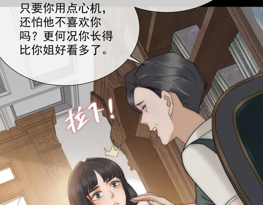 第12话 谁上位不是上呢91
