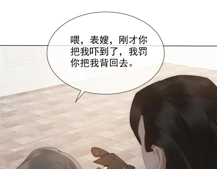 第31话 他俩正忙着呢115