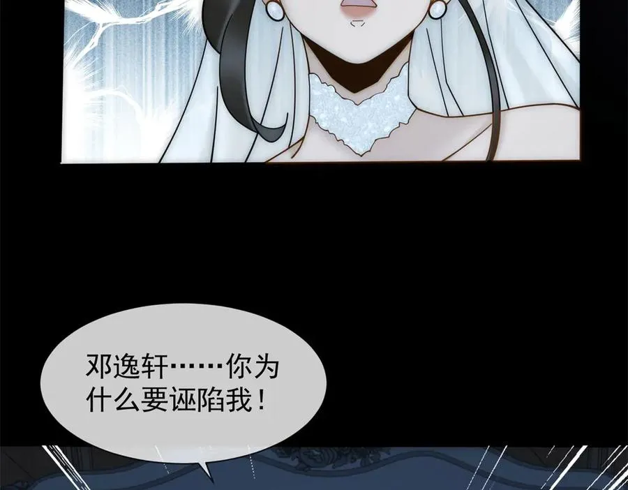 第61话 换了一个新郎55
