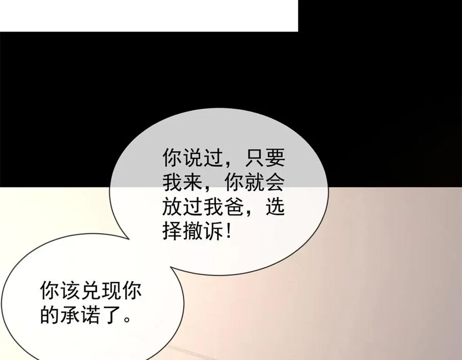 第11话 我要你当我的情人82
