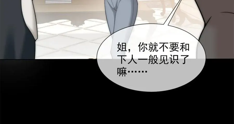 第20话 你把衣服脱一下83