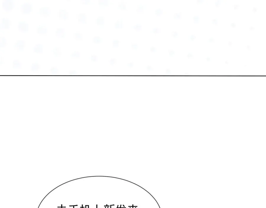 第46话 我要离婚！29