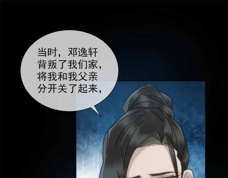 第35话 原来这不是梦啊113