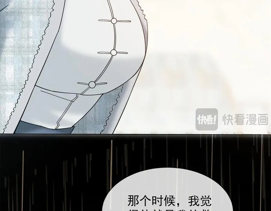 第10话 邓逸轩，你神经病！7