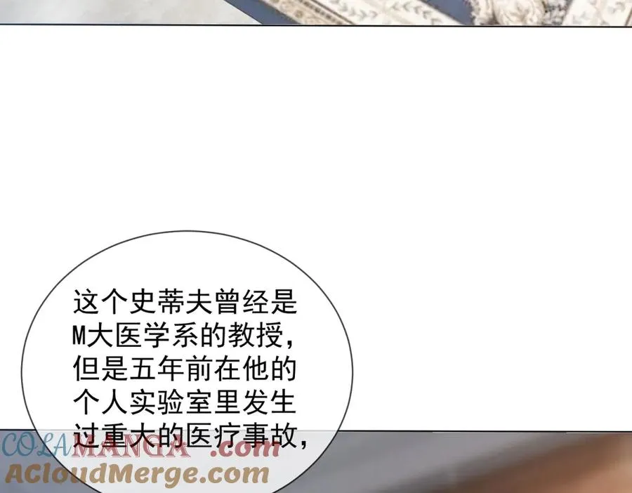 第36话 已婚夫妻的情趣8