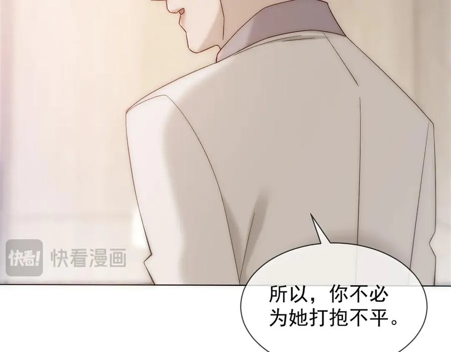 第39话 你想试试看吗？83