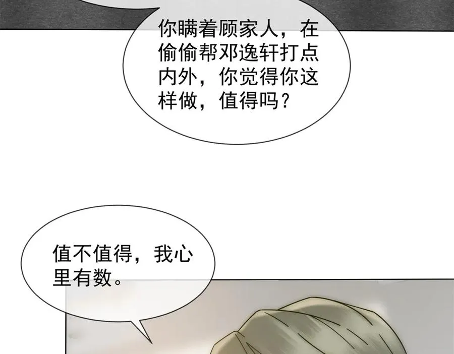 第41话 送你一份大礼146