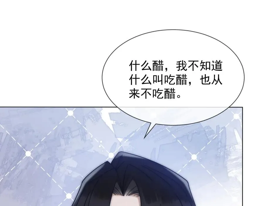 第22话 你该不会是吃醋了吧？142
