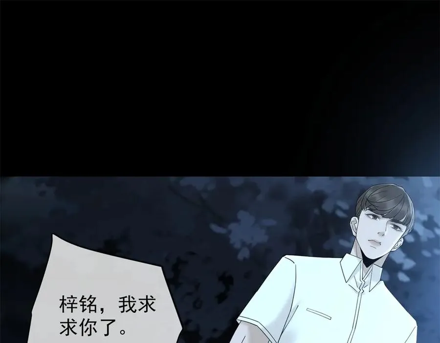 第11话 我要你当我的情人57