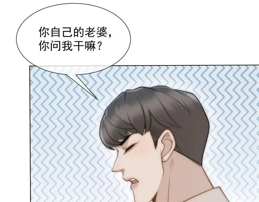 第34话 你老婆你问我？89