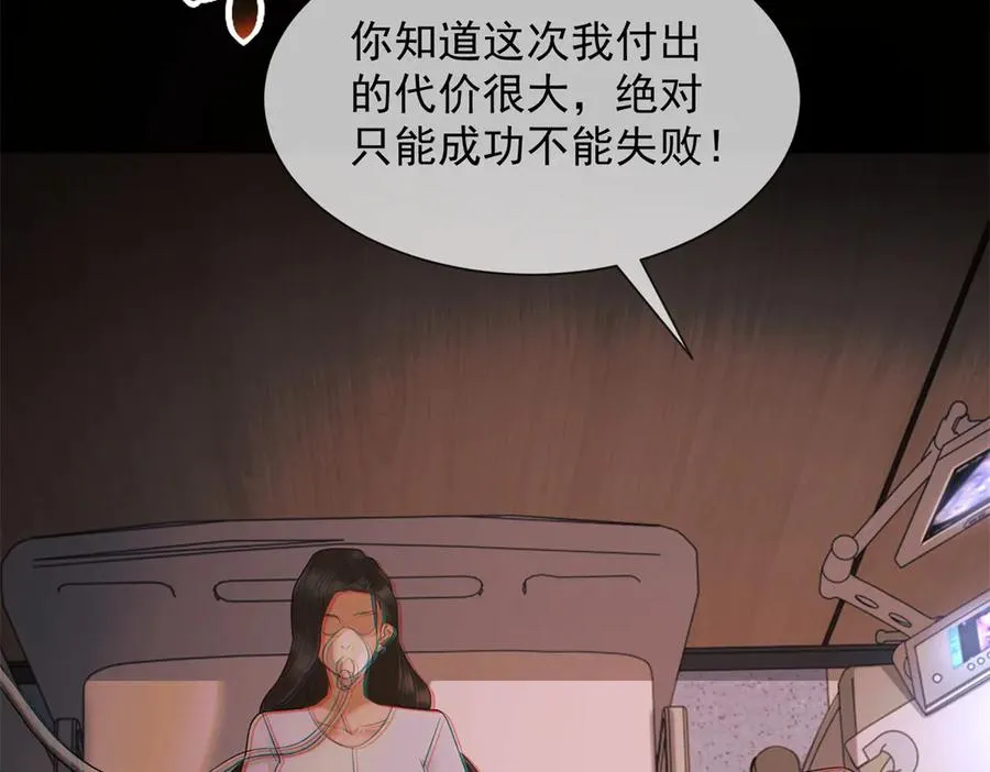 第31话 他俩正忙着呢45