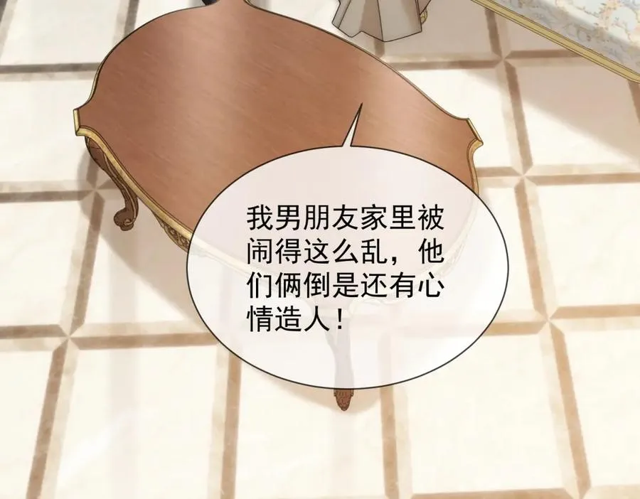 第32话 这小子喜欢陆笙笙？34