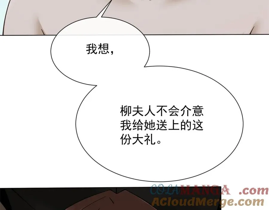 第8话 就凭我是GC总裁夫人88