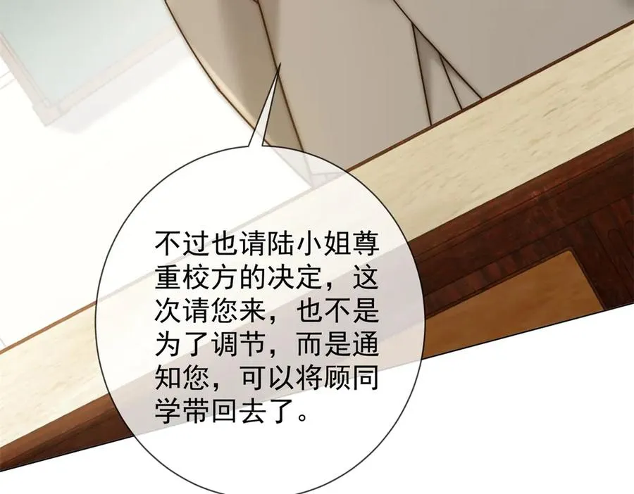 第25话 少爷在学校搞霸凌102