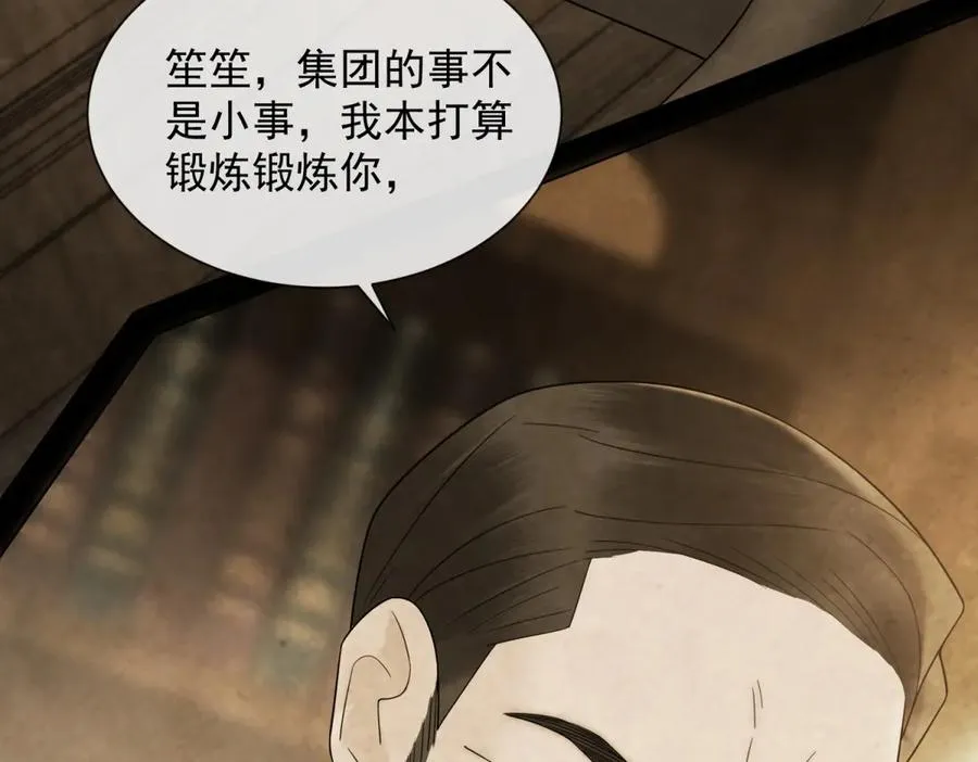 第9话 我对你哥一见钟情86