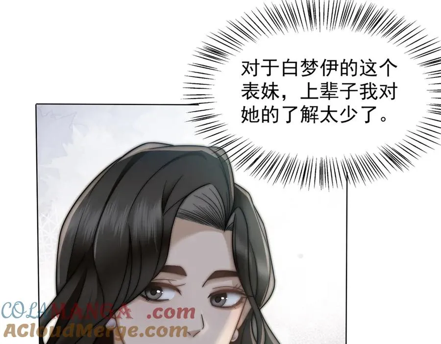 第15话 这是为了保你的命20