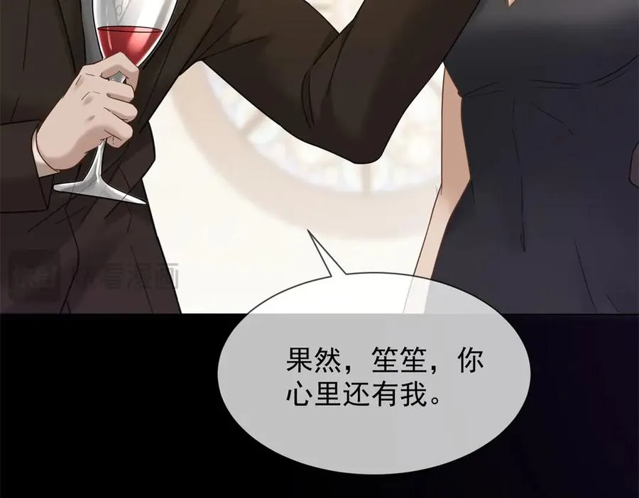 第27话 陆笙笙，你心里有我171