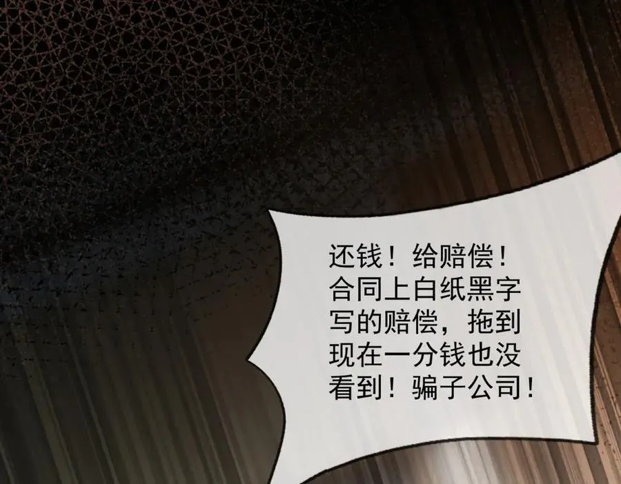 第4话 她出你多少钱？我出双倍119