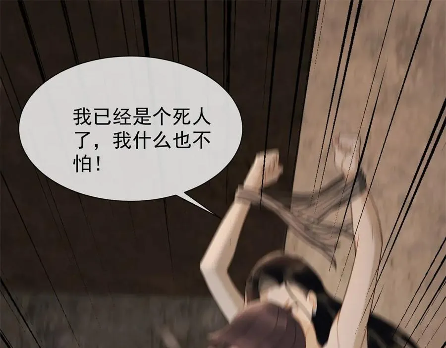 第8话 就凭我是GC总裁夫人33