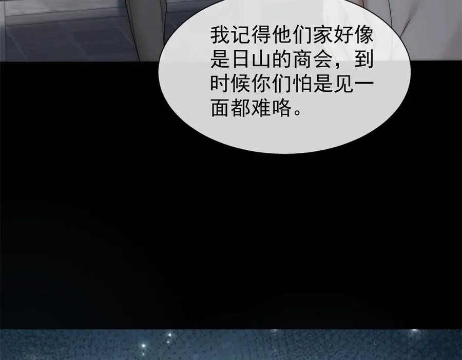 第17话 我可不能让他死95