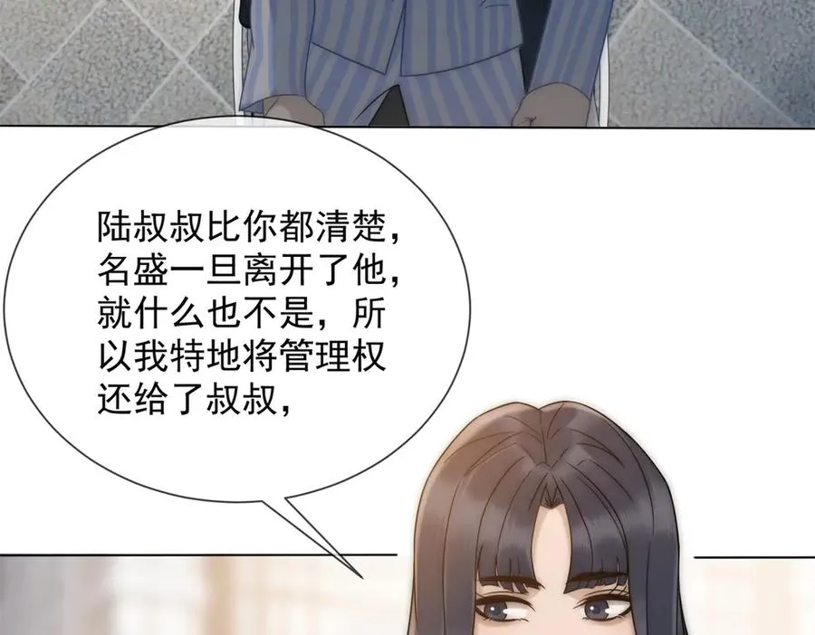 第30话 白家的陨落82