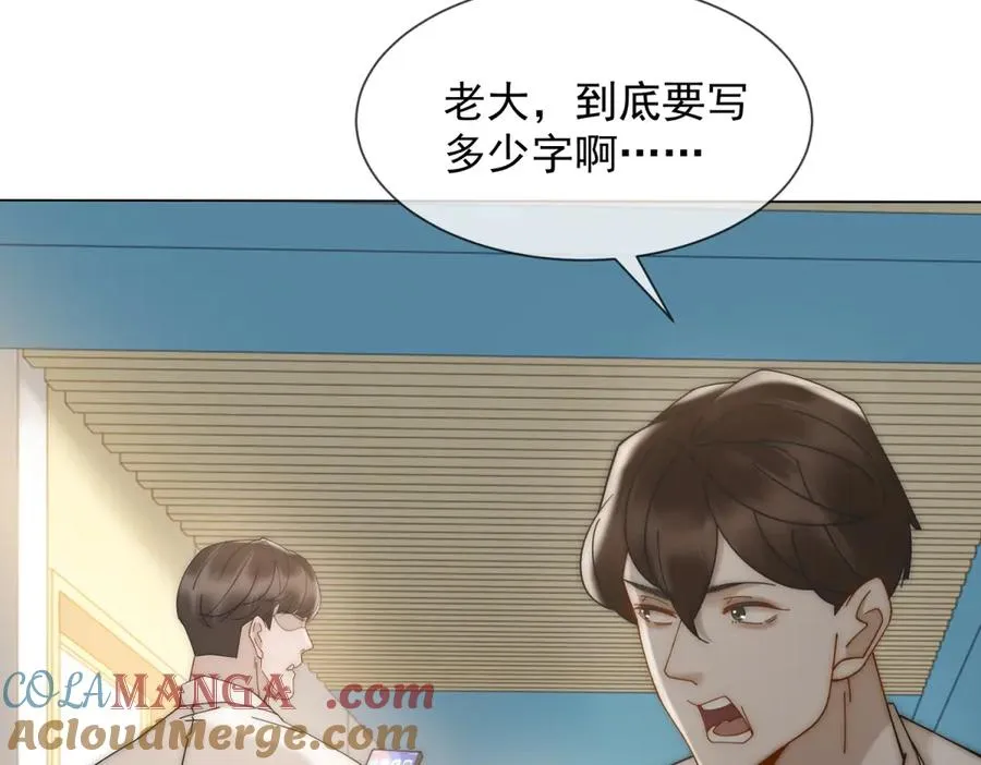 第26话 不用担心我给他戴绿帽104