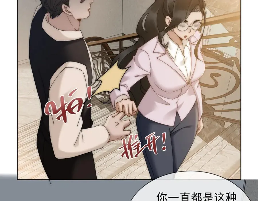 第19话 就这么饥渴吗？94