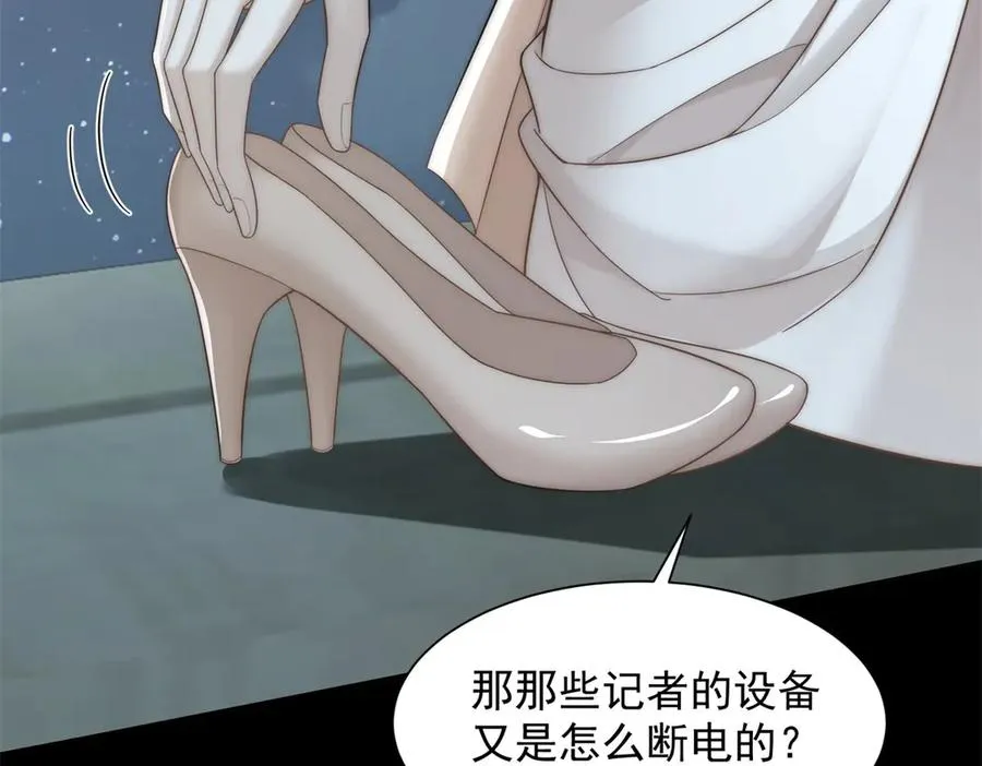第15话 这是为了保你的命77