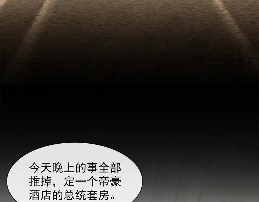 第10话 邓逸轩，你神经病！107