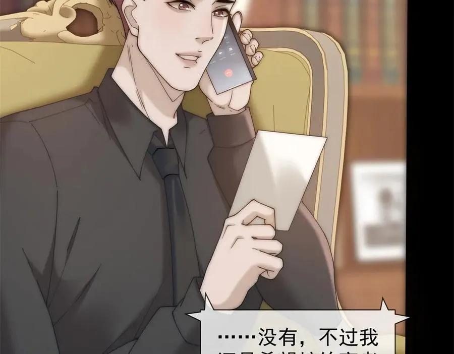 第38话 你究竟有过几个男人？90