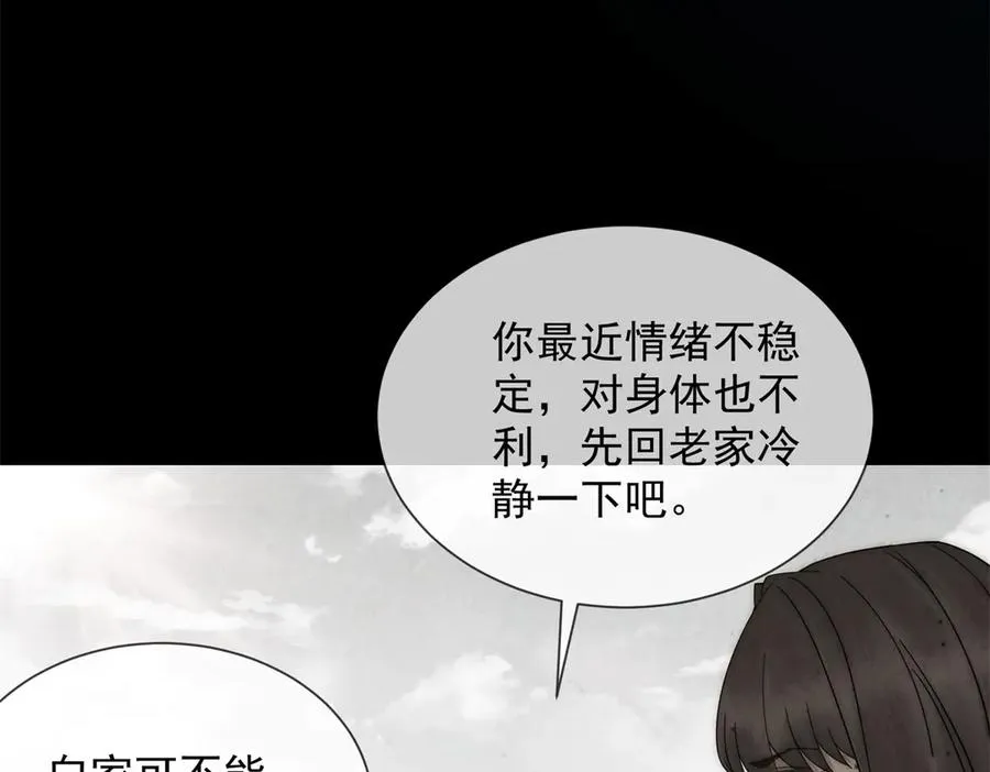 第19话 就这么饥渴吗？113