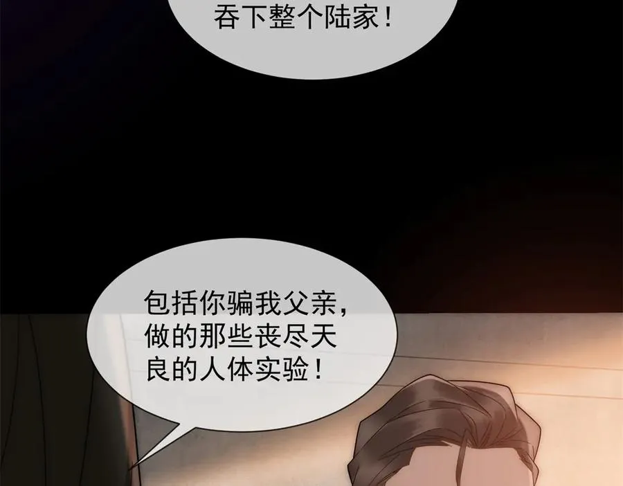第49话 我变成这样都是你逼的21