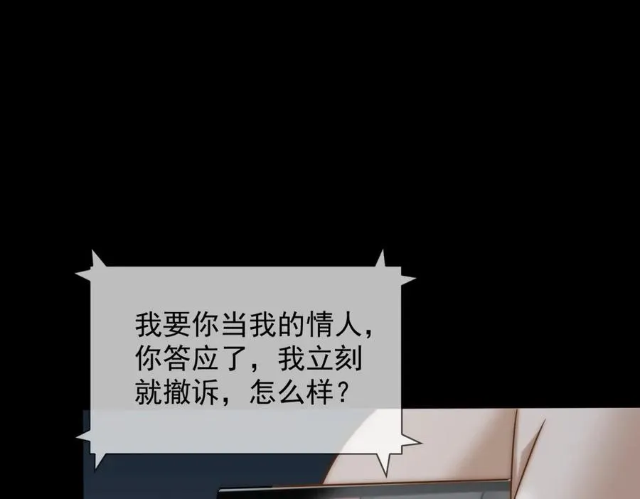 第32话 这小子喜欢陆笙笙？61