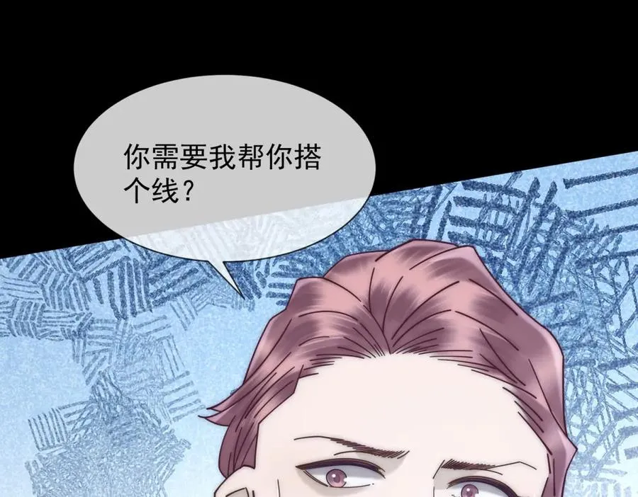 第34话 你老婆你问我？139