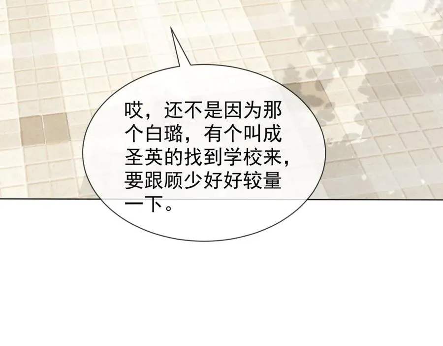 第33话 她还是孤身一人151