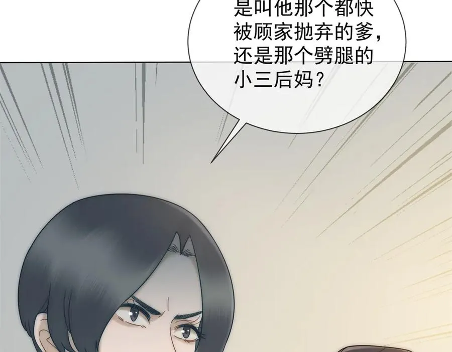 第25话 少爷在学校搞霸凌43
