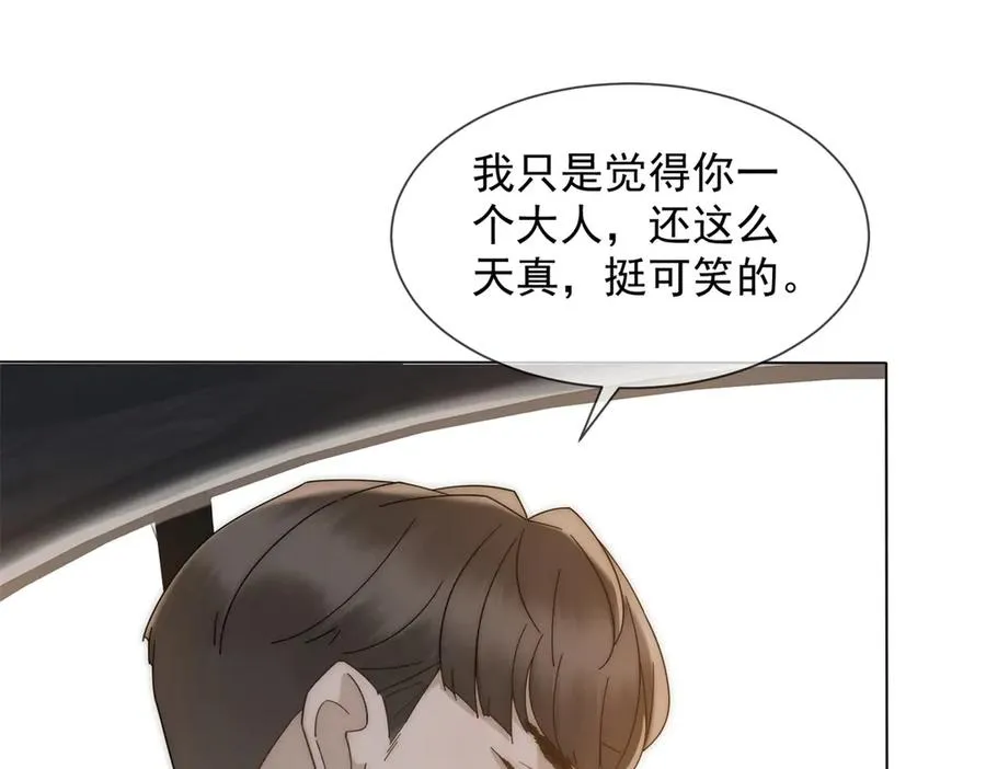 第34话 你老婆你问我？65