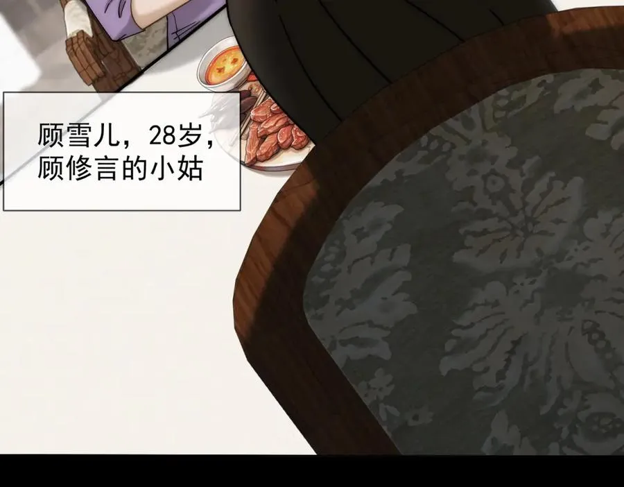 第5话 这种行为很没品101