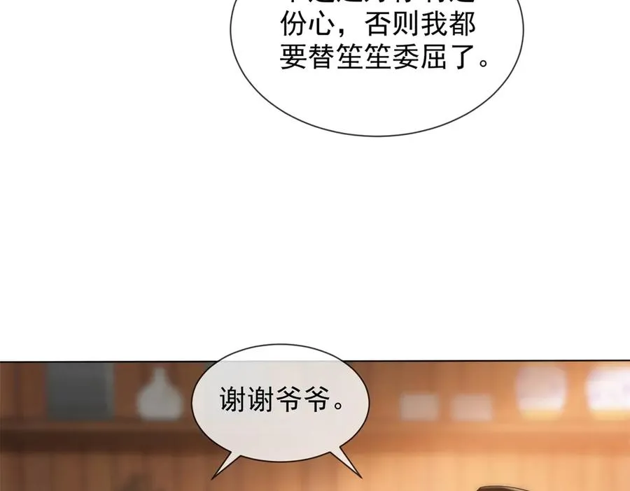 第51话 公开婚礼135