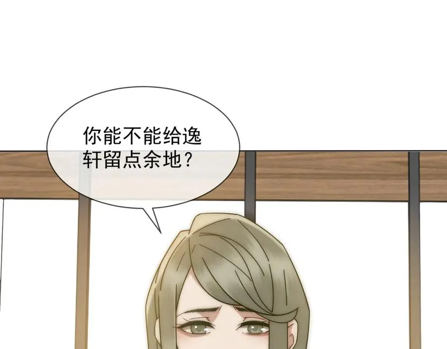 第41话 送你一份大礼141