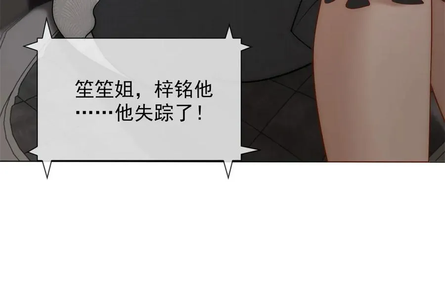 第44话 顾梓铭失踪了！49