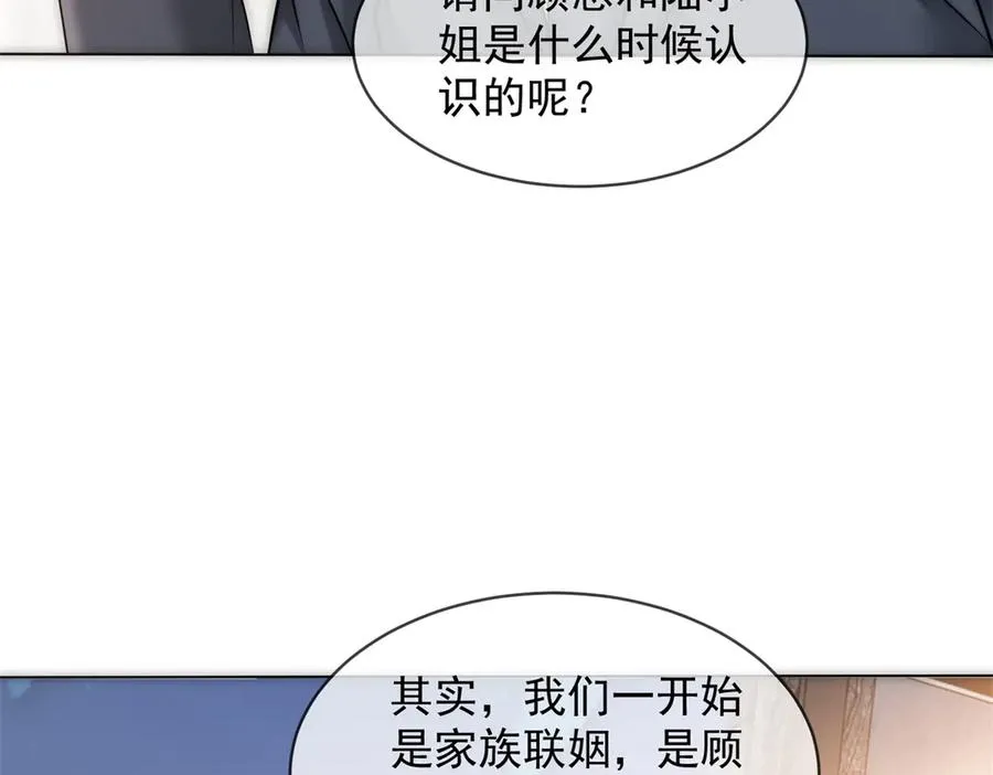 第55话 没有说出口的喜欢25