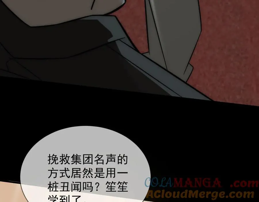 第3话 陆笙笙已经是顾家的人60