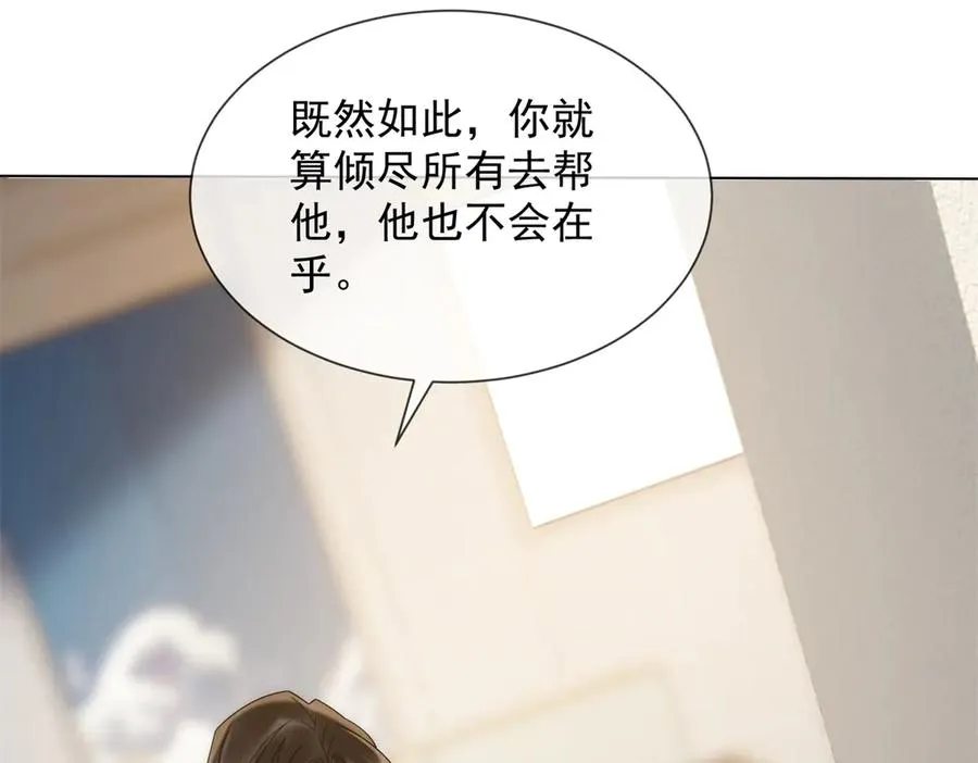 第41话 送你一份大礼154